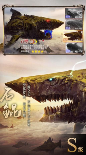 山海经异兽录破解版无限仙玉