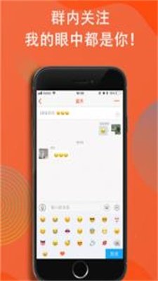 畅聊app