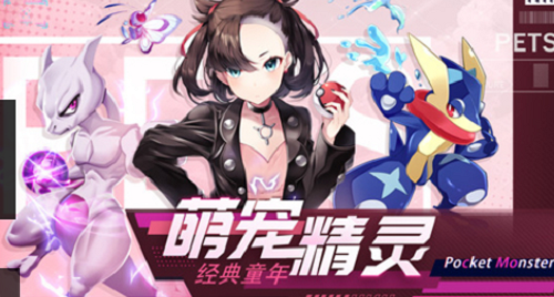 萌宠冒险记