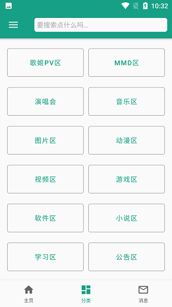 初音社樱花岛