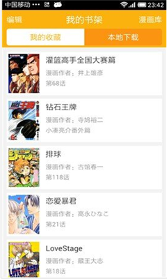 新新漫画移动版