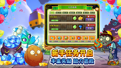 植物大战僵尸2手机版