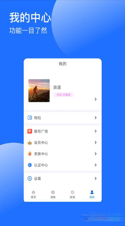 浪漫社交app