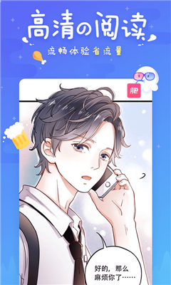 差差漫画破解版