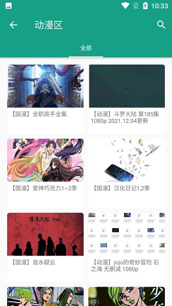 初音社樱花岛