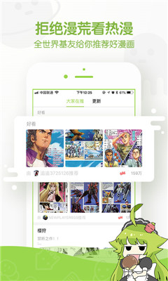 追追漫画vip破解版