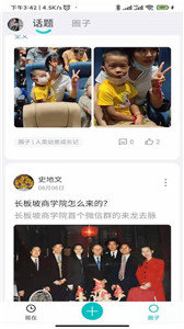 入圈交友