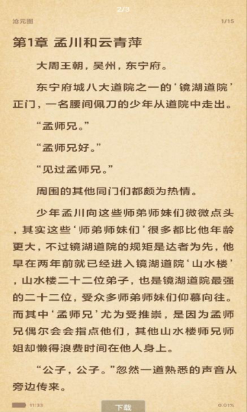 搜书吧app官方最新版