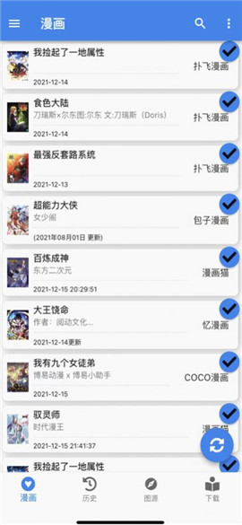 cilidili漫画最新版2022