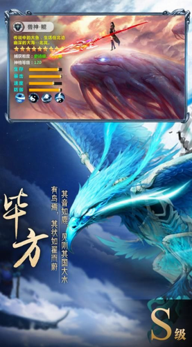 山海经异兽录破解版无限仙玉