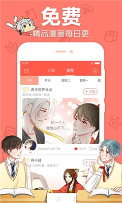 漫漫漫画破解版免费2022版