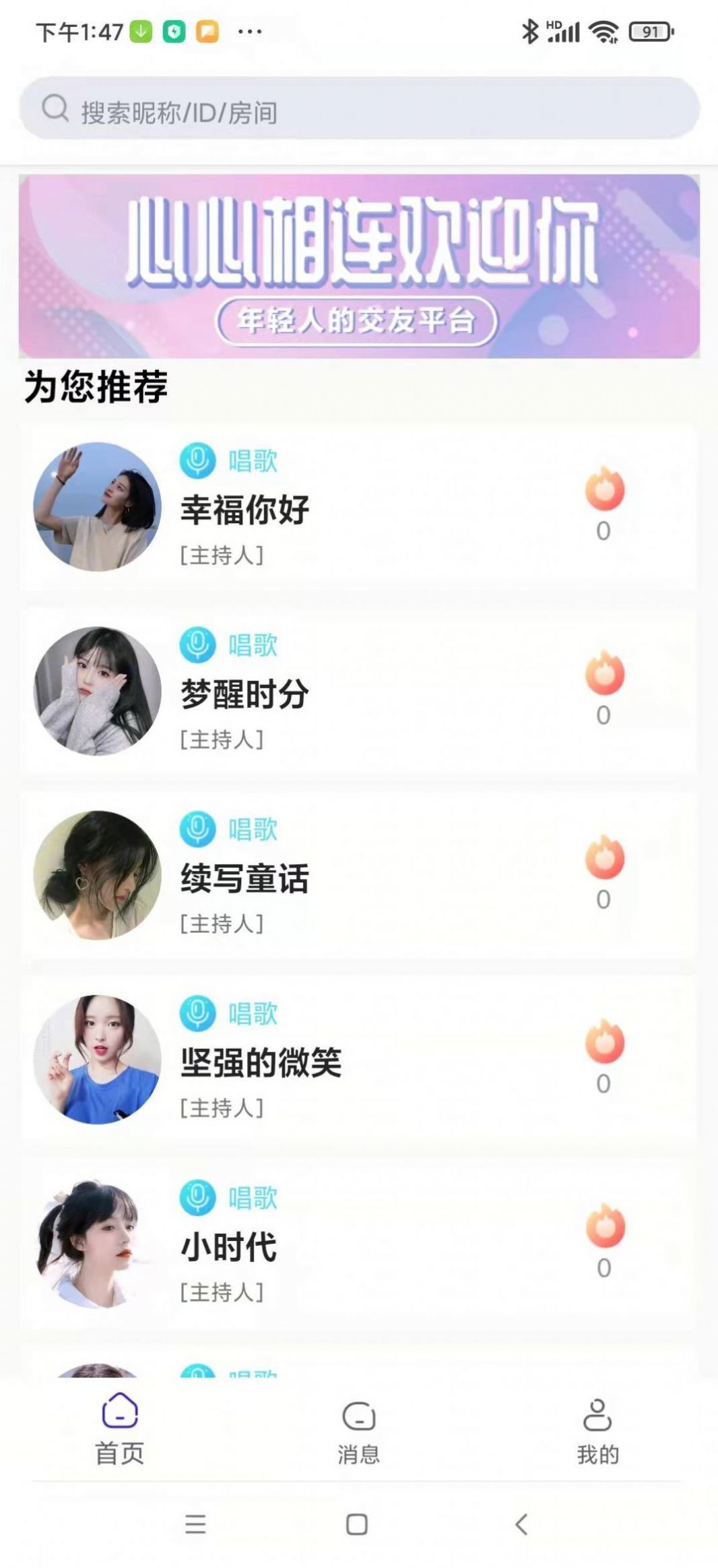 彼岸花我爱你