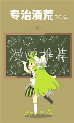 追追漫画app最新