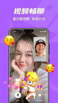 拾欢免费聊天软件