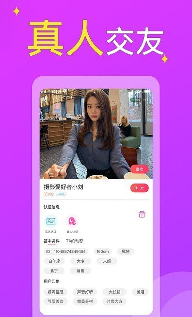 附近欢聊