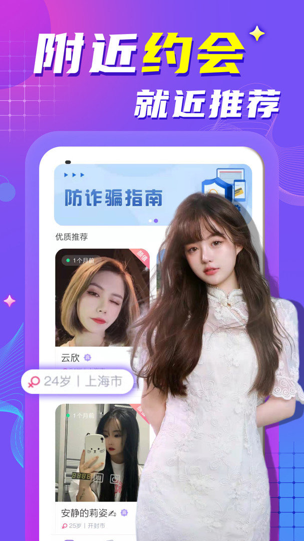 附近陌泡约会聊天