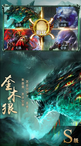 山海经异兽录破解版无限仙玉