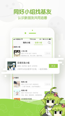 追追漫画免费阅读版