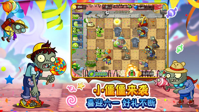 植物大战僵尸2手机版