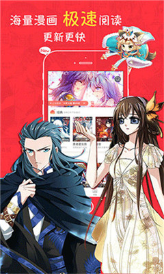 知音漫客2022破解版