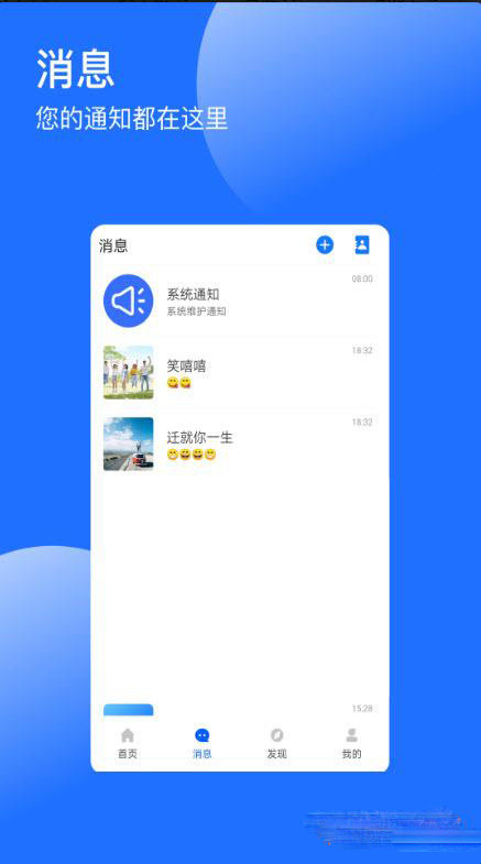 浪漫社交app