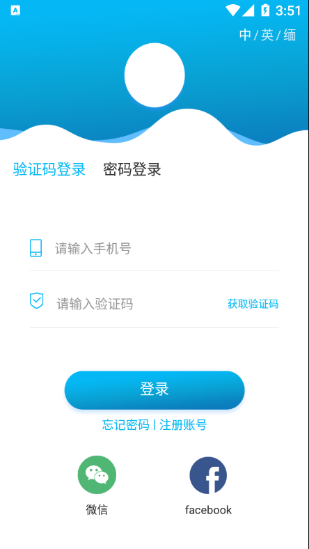 缅聊