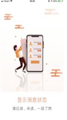 畅聊app