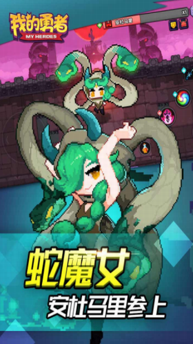 我的勇者内购破解版无限粉钻