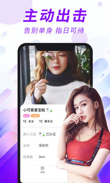 一往情深交友平台