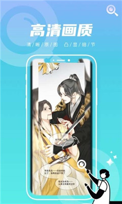 集友漫画APP最新版