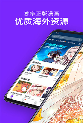 咚漫破解版下载免费2022版