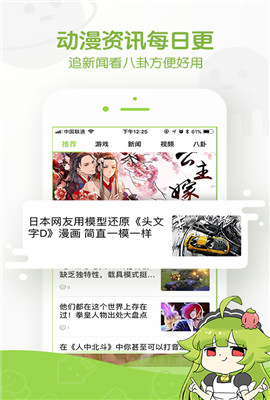 追追漫画app破解版多多