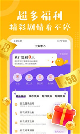 52漫画免广告