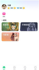 玩吖