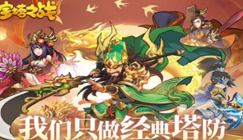 宝塔之战