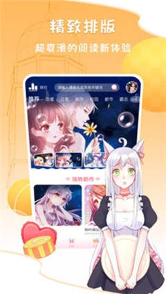 海岛漫漫漫画