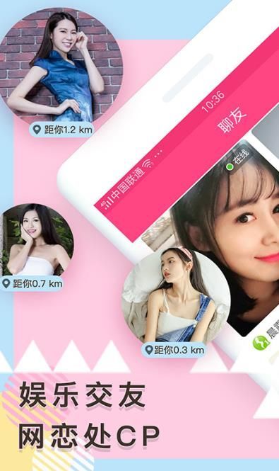 一约交友
