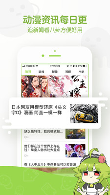 追追漫画免付费版