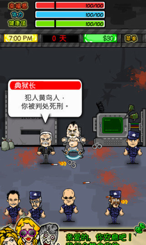 监狱人生RPG