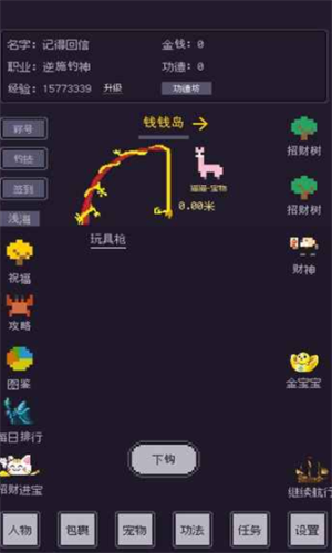 无量钓海
