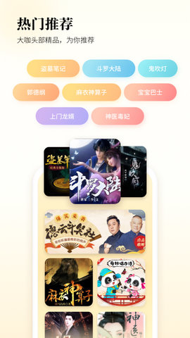 酷狗听书破解版下载