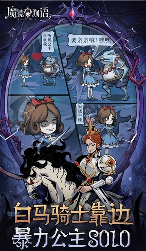 魔镜物语