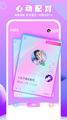 柠萌交友