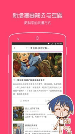 动漫之家
