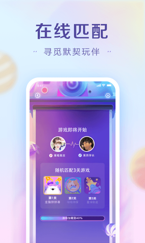 彩糖交友