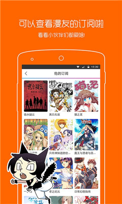 动漫之家app安卓版