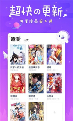 差差漫画破解版