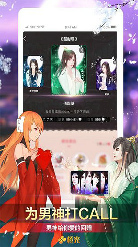 御宅屋app最新版2022
