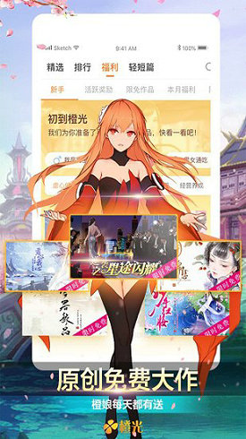 御宅屋app最新版2022