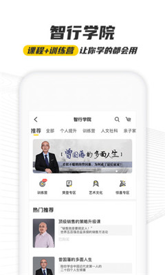 樊登读书ios版